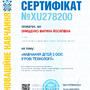 https://fs08.vseosvita.ua/0800arnd-a1ff-90x90.jpg
