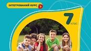 7 клас Модуль 3. Турбота про здоров’я