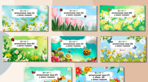 ВЕСНЯНА автоматизація звуків🌿🌷