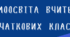 Інфографіка "Самоосвіта корекційного  педагога" та "Самоосвіта вчителя початкових класів" (в контексті інклюзивної освіти)
