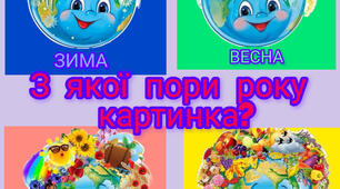 Дидактична гра