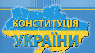 Компетенція Верховної Ради України
