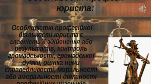 Міжнародні стандарти професійної діяльності юриста