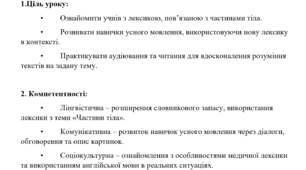 Solutions intermediate Unit 3A «Parts of the body»