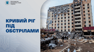 Кривий Ріг: що відомо про подвійний удар по місту. 12.03.2025.