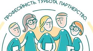 Створення умов для ефективної мотивації до навчання дітей з порушеннями слуху