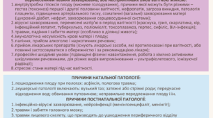 Причини порушень мовлення