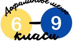Виховної бесіда «Дофамінове меню: як отримувати радість без шкоди»