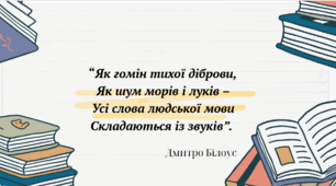 Приголосні дзвінкі та глухі. ВИМОВА ЗВУКІВ, ЩО ПОЗНАЧАЮТЬСЯ БУКВАМИ Ґ І Г