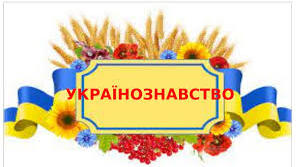 тема уроку "Культурні пам’ятки місцевого значення".