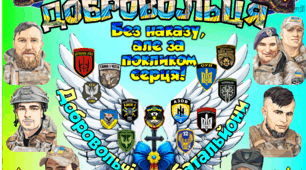 ДЕНЬ ДОБРОВОЛЬЦЯ , 14 БЕРЕЗНЯ, ПОСТЕР НА 2,4,6,9,12,16, АРКУШІв