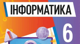 Алгоритми і програми з циклами з лічильником