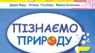 Які є угрупування організмів. 