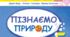 Які є угрупування організмів. 
