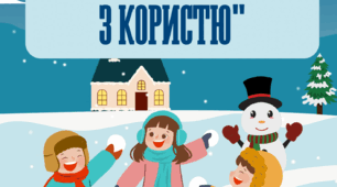 Консультація для батьків старшої групи: "Зимові прогулянки з користю".