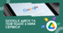GOOGLE ДИСК ТА ПОВ’ЯЗАНІ З НИМ СЕРВІСИ