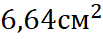 0800bcwf-0f3b-103x39.png