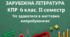 Підсумкова робота (ГР 1,  ГР 4) із зарубіжної літератури. Джек Лондон, Анна Ґавальда, Міхаель Енде