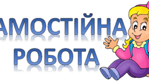 Тренажер підготовки до ЗНО/НМТ. Найпростіші фігури на площині. Кути, їх властивості. Трикутники та їх властивості. Чотирикутники і многокутники
