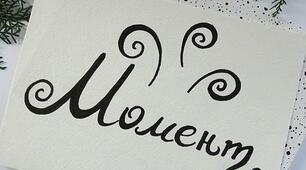 Сюжетні елементи новели В. Винниченка “Момент”. Характеристика головної героїні (Мусі) та її риси вдачі. Імпресіонізм у творі.
