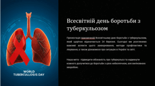 Всесвітній день боротьби з туберкульозом