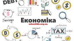 Соціальні цілі економіки