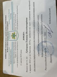  Для вчителів диференційованого та інтегрованого навчання в інклюзивних класах 