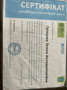  Нова Українська Школа 