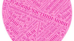 Прийменник як службова частина  мови