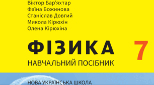 ТИСК ТВЕРДИХ ТІЛ НА ПОВЕРХНЮ.  СИЛА ТИСКУ 