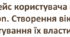 Інтерфейс користувача на мові  Python. Створення вікон та налаштування їх властивостей. 