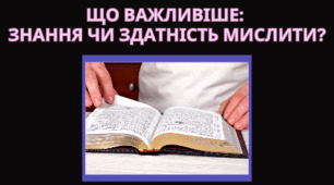 Буктрейлер до твору Айзека Азімова "Фах"