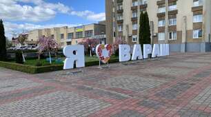 Вараш - місто над Стиром