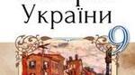УКРАЇНСЬКІ ЗЕМЛІ У СКЛАДІ РОСІЙСЬКОЇ ІМПЕРІЇ на початку ХХ ст. 