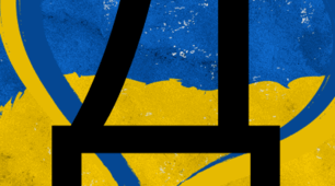 Розтяжка "День українського добровольця"
