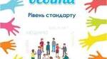 Узагальнення до розділу VІІ « Україна, Європа, світ»