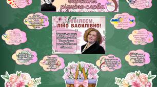 До дня народження Ліни Костенко