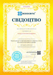  Свідоцтво