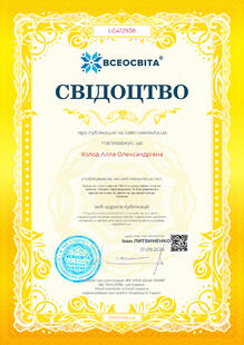  Свідоцтво
