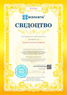  Свідоцтво