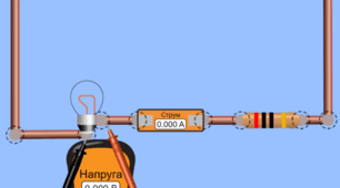 Лабораторна робота №3 "Вимірювання опору провідника за допомогою амперметра та вольтметра. "