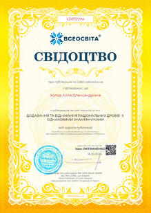  Свідоцтво