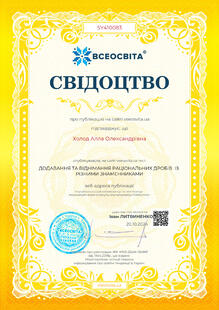  Свідоцтво