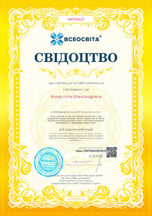  Свідоцтво