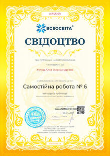  Свідоцтво
