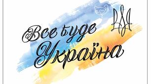 Розтяжка «Все буде Україна!»