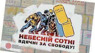 Народ безсмертний, доки є душа, доки живе вона в незламності та волі