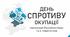 ІНФОРМАЦІЯ-ЗВІТ   щодо проведених заходів до Дня спротиву окупації  Автономної Республіки Крим та міста Севастополя