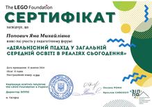  Діяльнісний підхід у загальній середній освіті в реаліях сьогодення.
