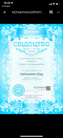  Halloween Day